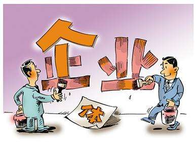 淘宝代办营业执照注意事项