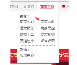淘宝企业店铺能升级天猫吗4.png