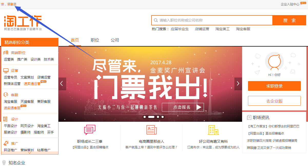 怎么去淘宝服务市场应聘?