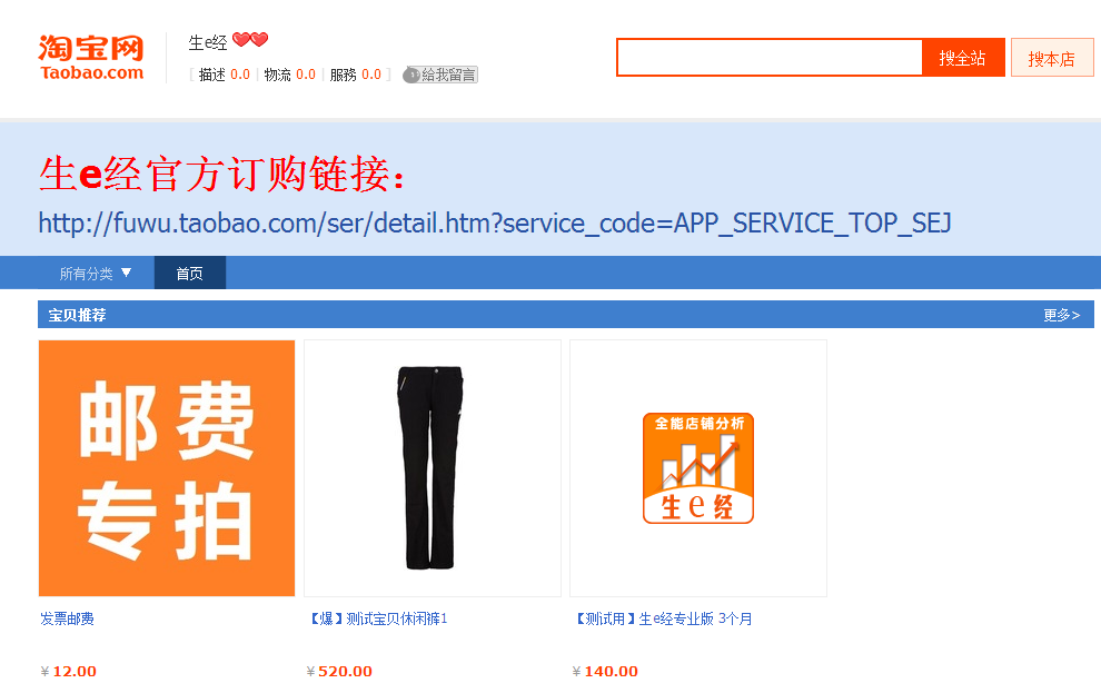 淘宝生意经怎么找不到了?