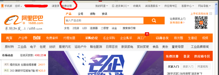 阿里巴巴批发开网店