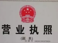 淘宝上传营业执照失败