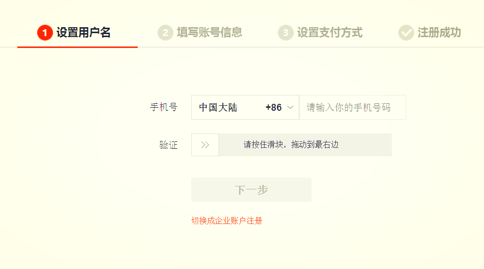 新开淘宝店铺