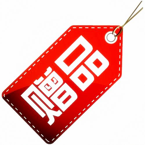 淘宝怎么设置赠品