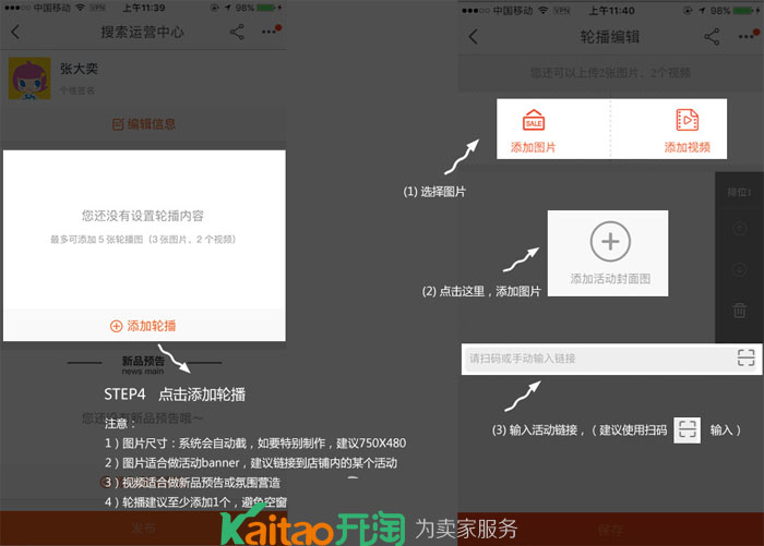 图片轮播添加