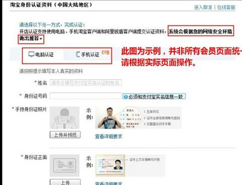 淘宝开店身份证和ip地址不一样5.png