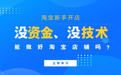 淘宝开店指南是什么？有哪些技巧？
