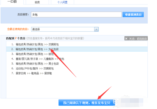 淘宝开店怎么选择类目.png