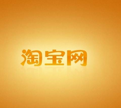 已有淘宝账号怎么开店.jpg