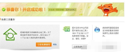 淘宝店铺被删除后可以重新开店吗.png