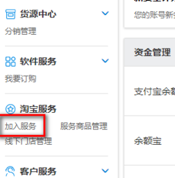 淘宝店铺被释放怎么退押金?