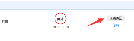 淘宝扣48分还能开店吗5.png