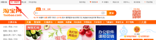 淘宝开店