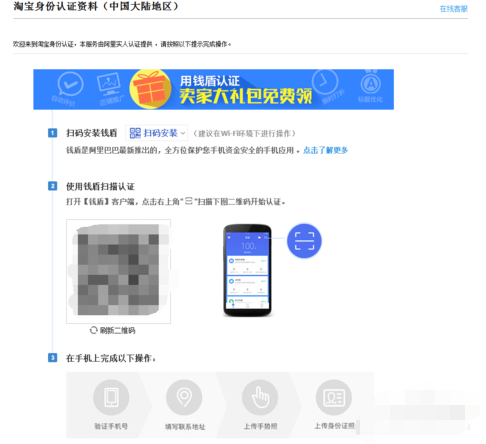 澳门身份证怎么开淘宝店.png