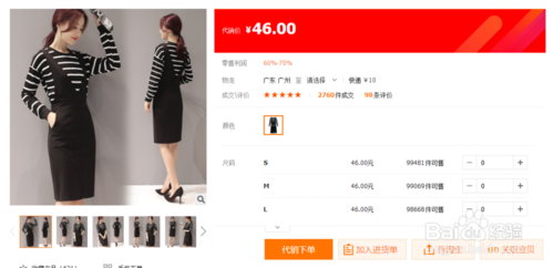 阿里巴巴一件代发流程3.png