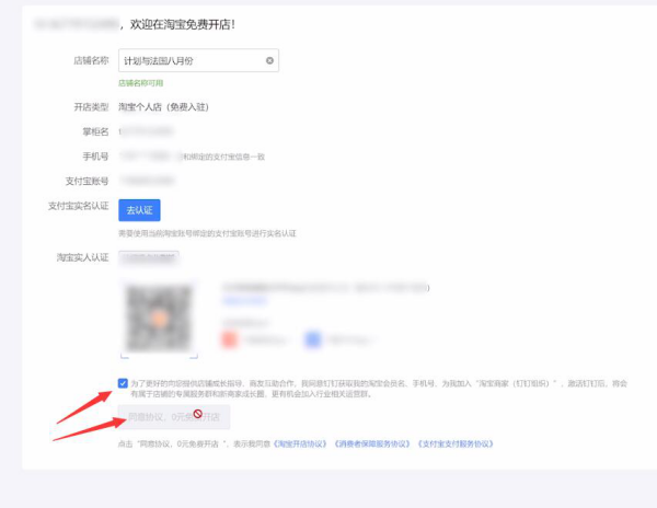 淘宝店铺,开淘网