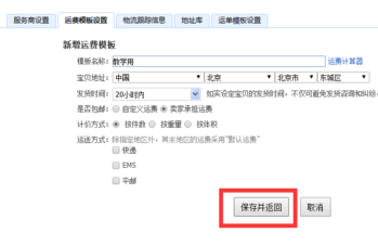淘宝开店代销发货流程图.png