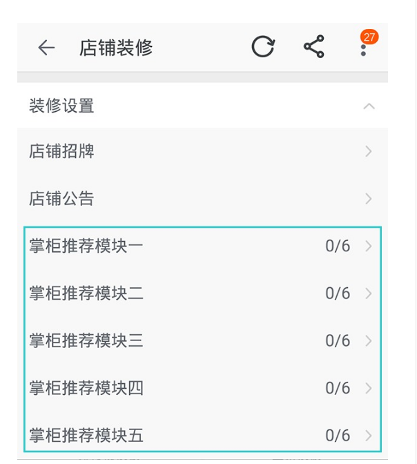 淘小铺店招装修效果图.png