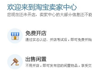 同一支付宝重新开店