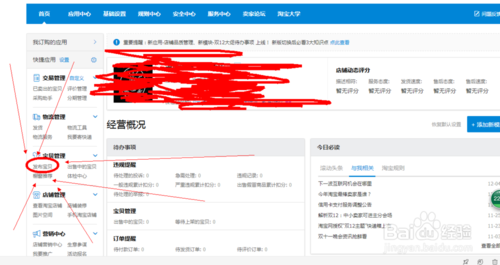 淘宝卖什么不交保证金2.png