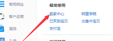 淘宝店铺释放保证金