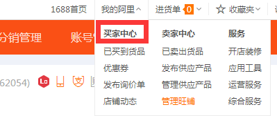阿里巴巴一件代发流程11.png