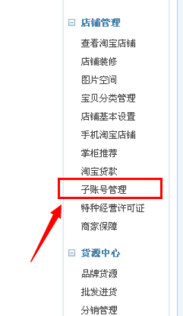 权限设置