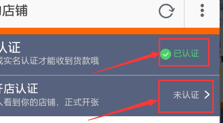 认证3.png