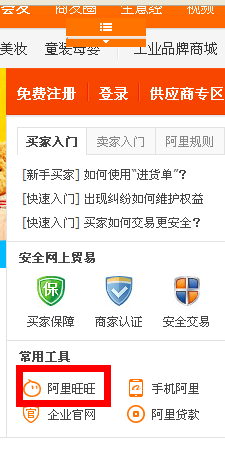 阿里巴巴1688开店流程（阿里巴巴申请开店流程）4.png