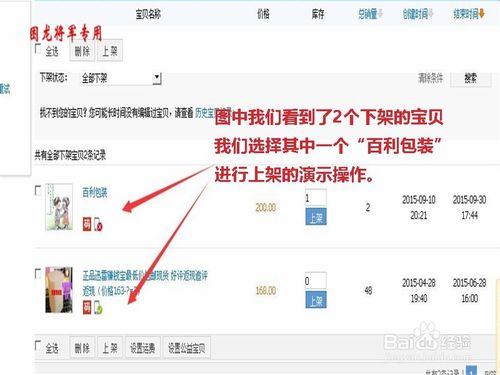 淘宝商品售完怎么上架3.jpg