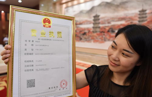 开淘宝店办执照多少钱？需提交哪些资料？