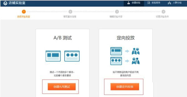 提升转化率的利器-店铺实验室  9