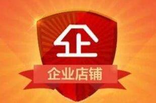淘宝开店