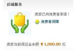 保证金