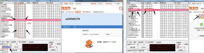 淘宝新开店铺旺旺提取神器.png