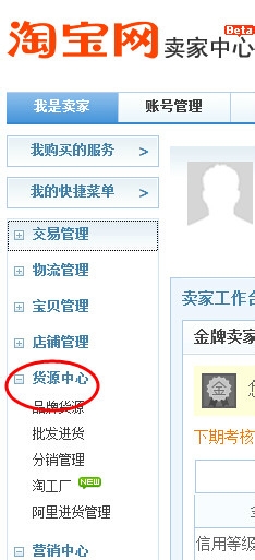 开网店代销货源怎么找2.jpg