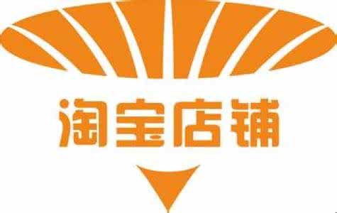 淘宝店铺审核要多久