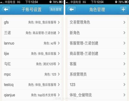 淘宝子账号
