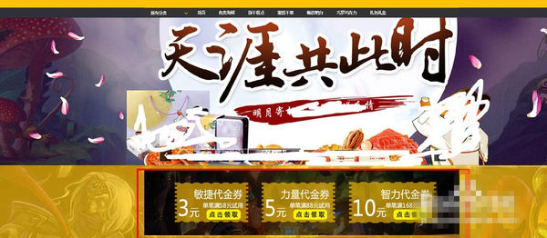 淘宝店铺优惠券怎么放到首页?淘宝优惠券怎么设置?