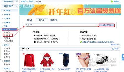 开网店怎么找货源