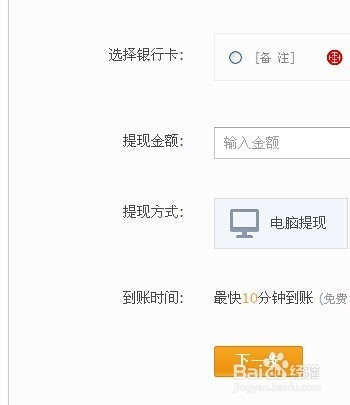 淘宝保证金怎么退回6.jpg
