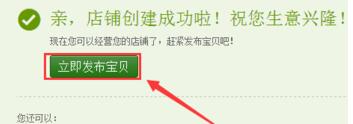 淘宝开店违规怎么激活
