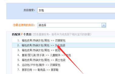 淘宝店铺类别怎么选.png
