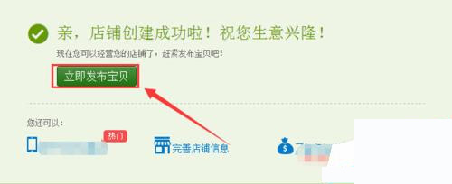 淘宝店铺被释放怎么认证