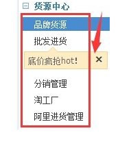 淘宝开店代理货源哪里找