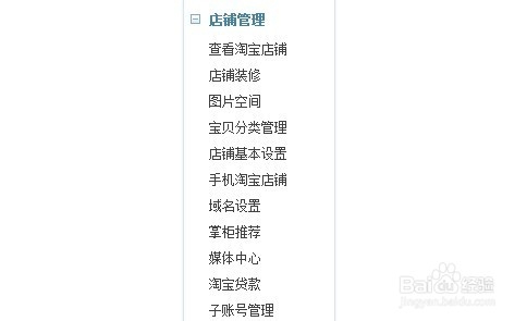 淘宝开店流程图解4.jpg