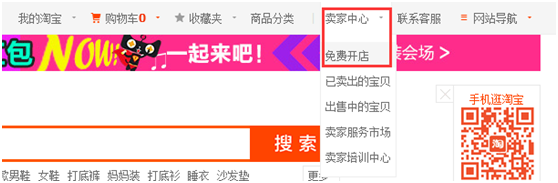 如何开网店