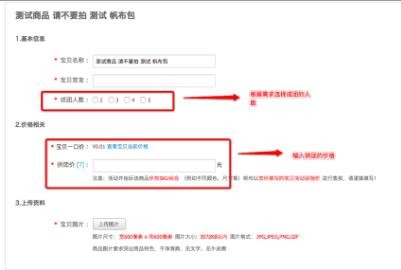 怎么开通淘宝拼团人群