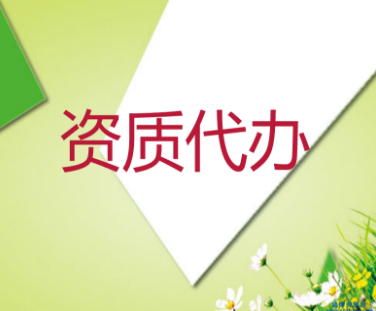 淘宝代办业执照可靠吗.png