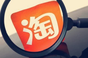淘宝开店